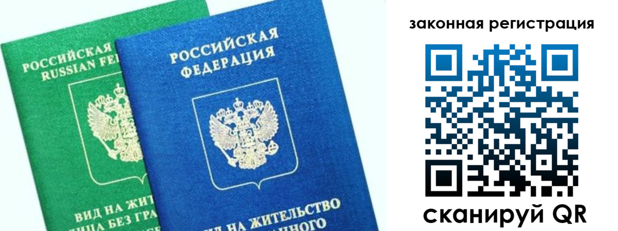 купить прописку в Похвистнево