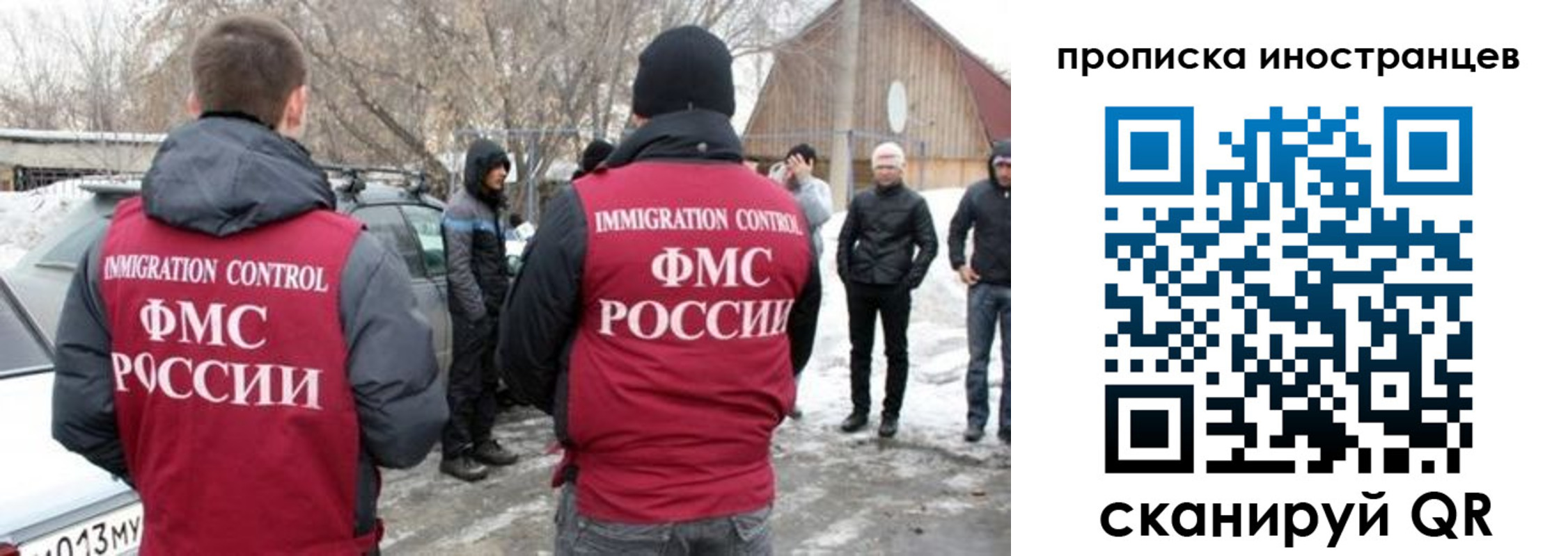 купить прописку в Похвистнево