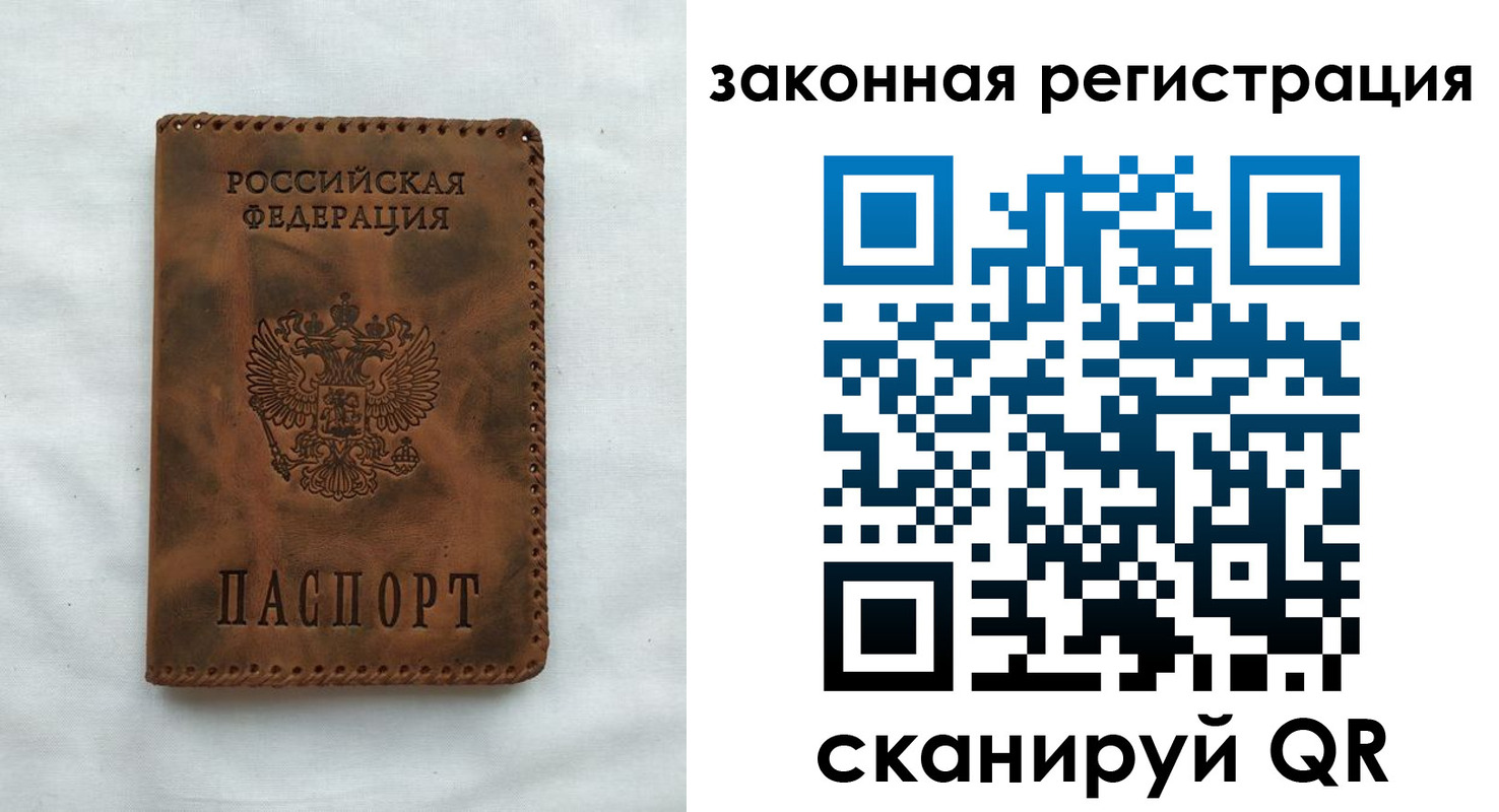 прописка паспорт в Похвистнево