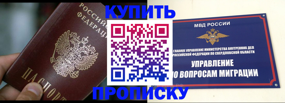 временная регистрация в квартире в Похвистнево