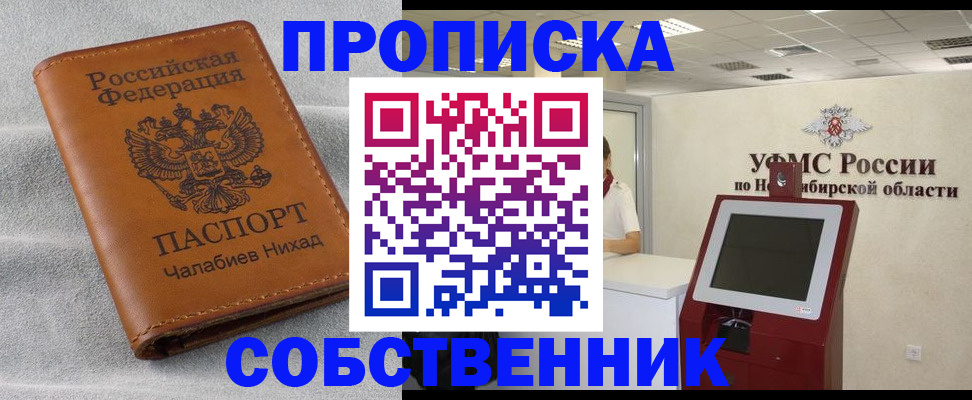 регистрация в Похвистнево