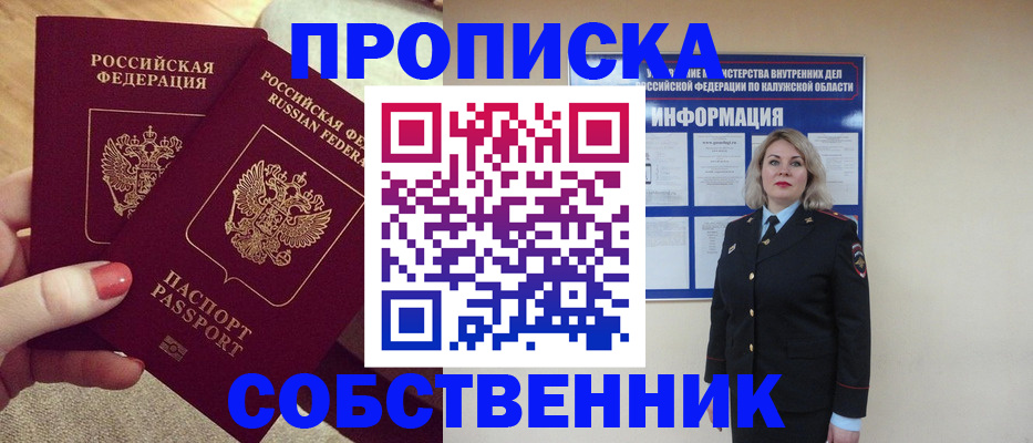 временная регистрация для школы в Похвистнево