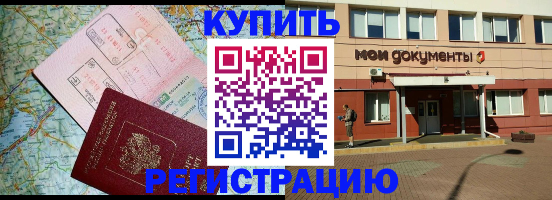прописка для военкомата в Похвистнево