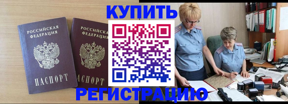 регистрация для школы в Похвистнево