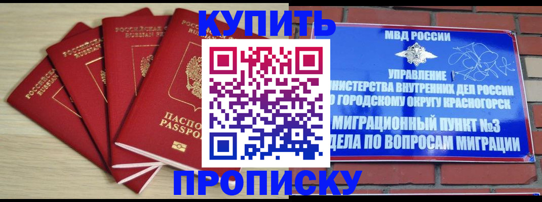 временная регистрация для всех в Похвистнево